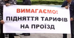 цена проезда