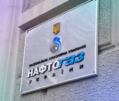 руководство «Нафтогаза»