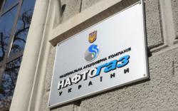 Нафтогаз