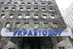Укравтодор