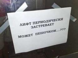 Проблемы коммунального подъема