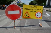 ремонт дорог