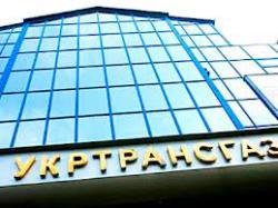 Укртрансгаз ПАО реорганизация