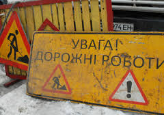ремонт дорог