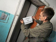 лифт деньги