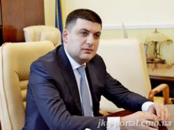 Владимир Гройсман