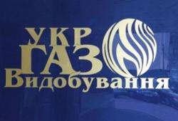 Укргаздобыча