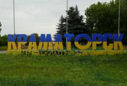 Краматорск
