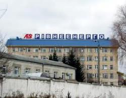 Ровнооблэнерго