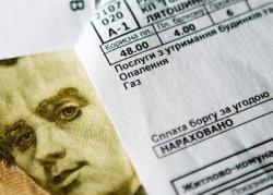 жилищно-коммунальные услуги