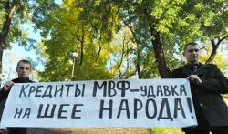 Миссия МВФ