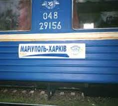 потяг