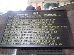 задержка поездов