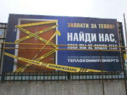 Должники расчитываются за тепло автомобилями