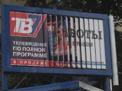 наружная реклама